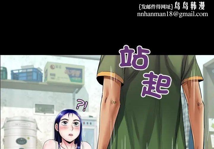 房间裏的心跳第36話