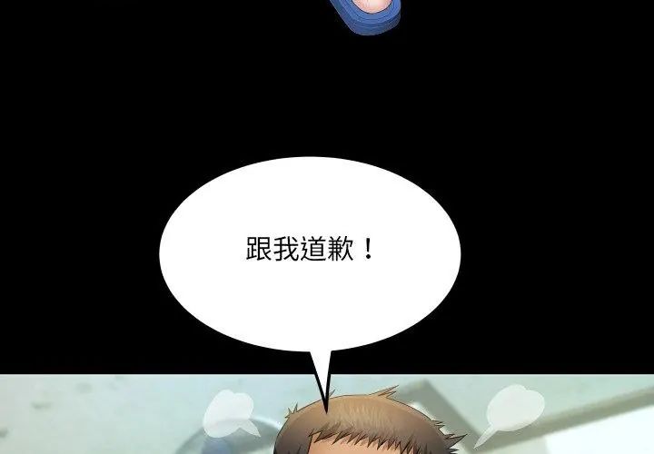 房间裏的心跳第36話