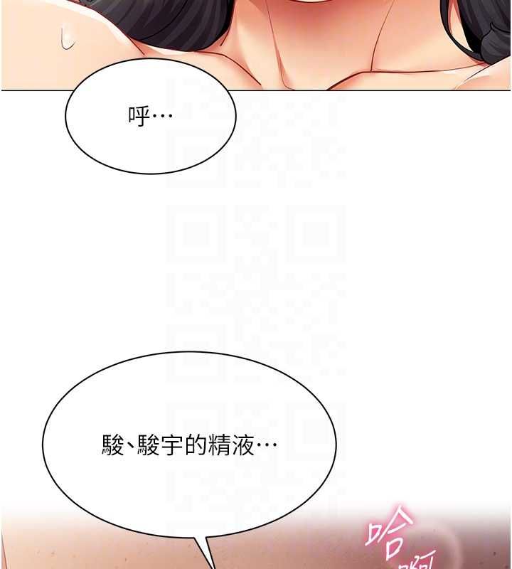 女同事太犯規第28話-允許下屬無套內射的人妻
