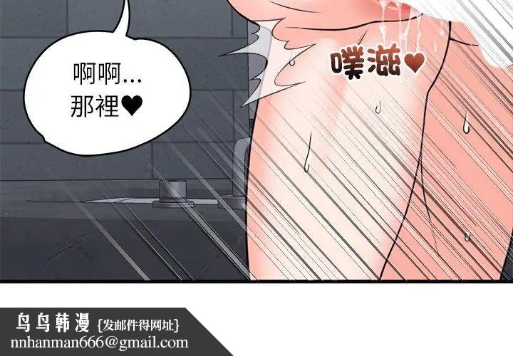 少爷的替身第54話