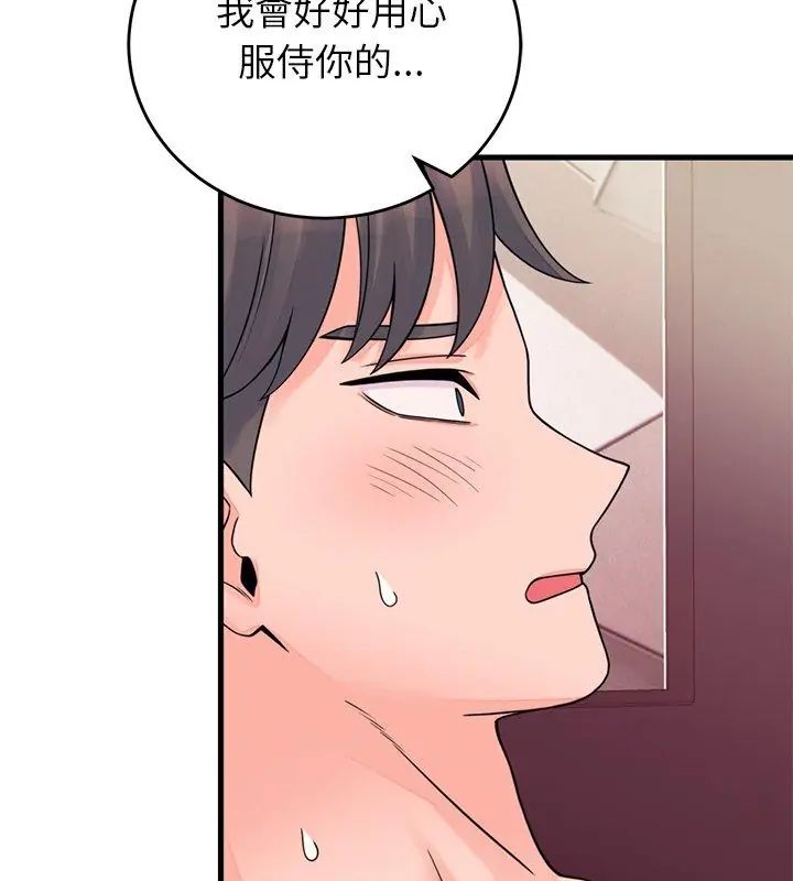 少爷的替身第54話