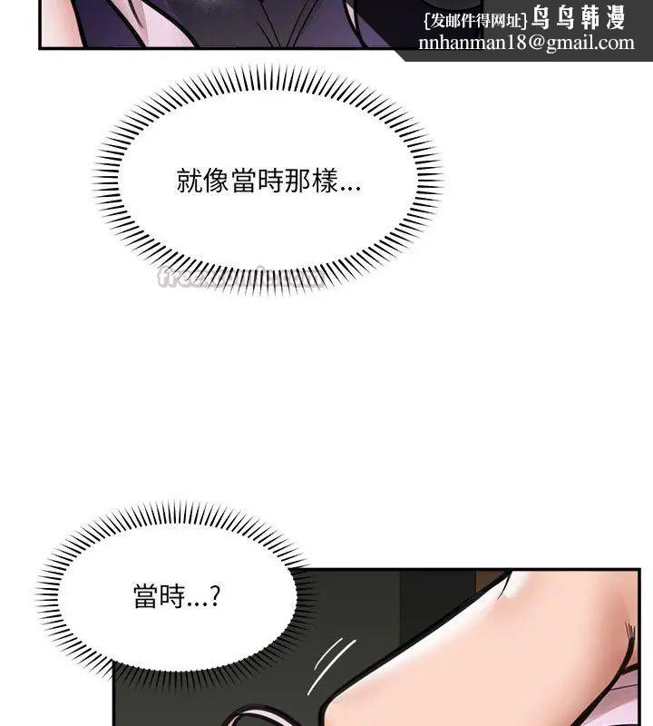 催眠手机第72話