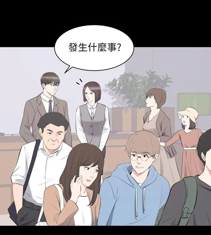 豪門千金的男人第19話