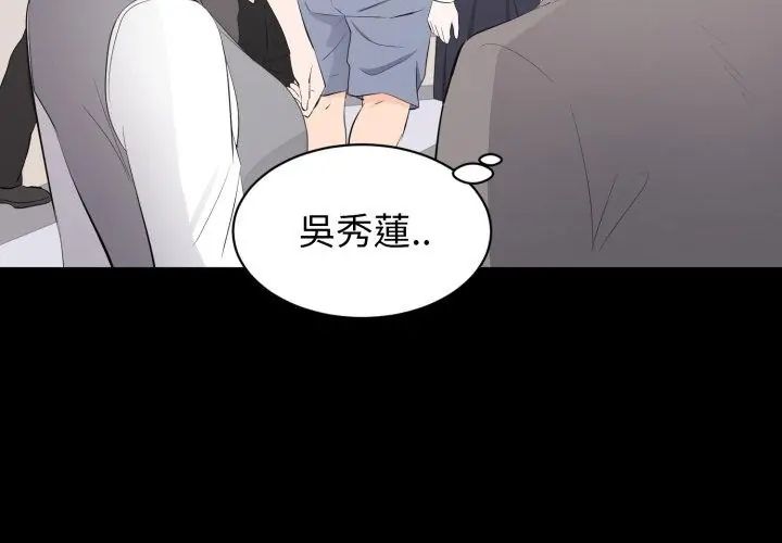 豪門千金的男人第19話