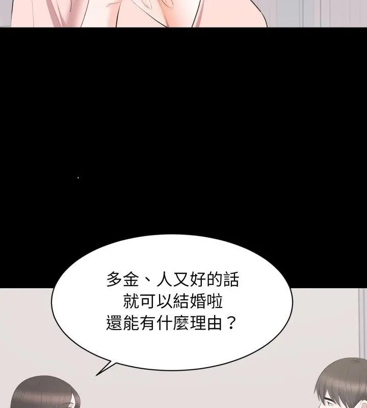 豪門千金的男人第19話