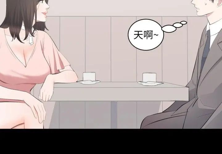 豪門千金的男人第19話