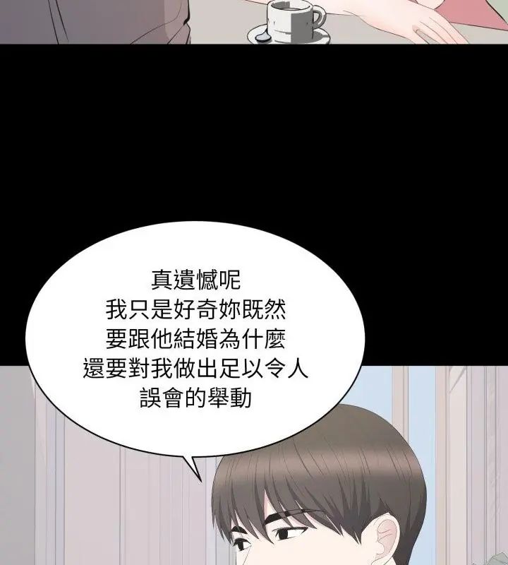 豪門千金的男人第19話