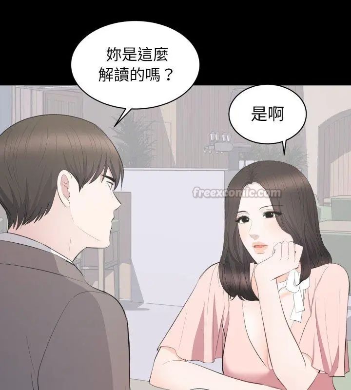 豪門千金的男人第19話