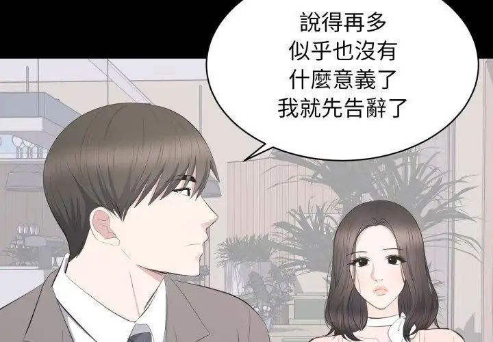 豪門千金的男人第19話