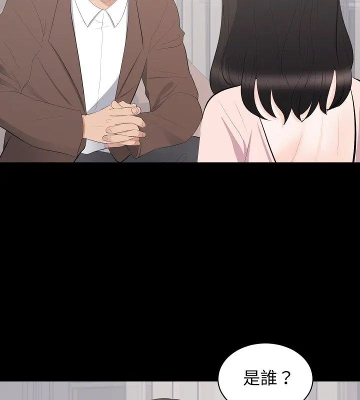 豪門千金的男人第19話