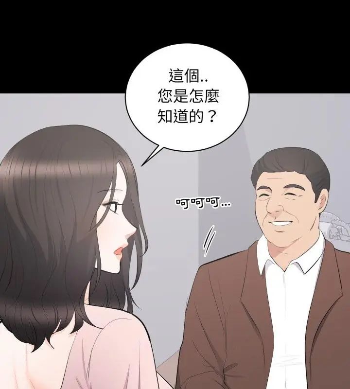 豪門千金的男人第19話