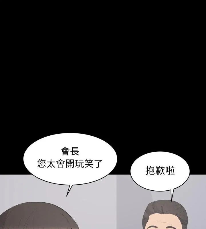 豪門千金的男人第19話