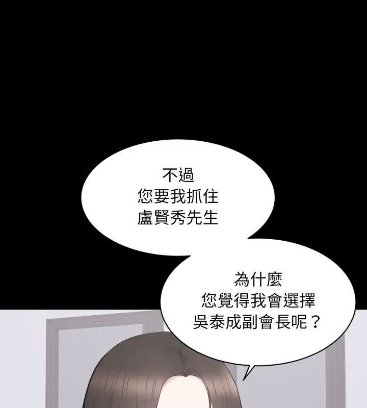 豪門千金的男人第19話