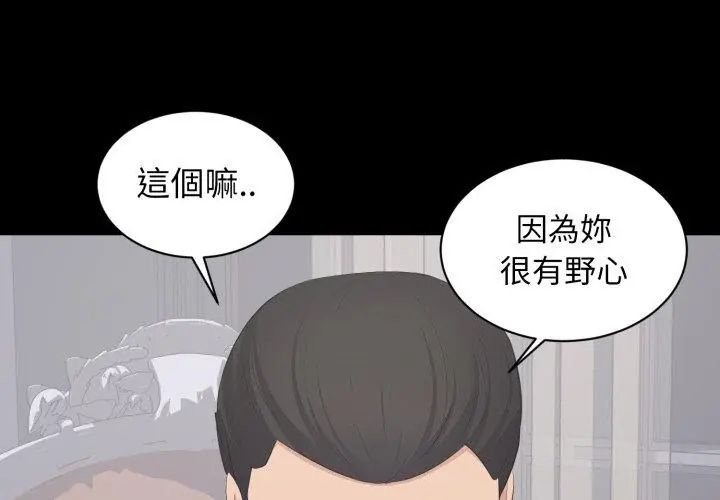 豪門千金的男人第19話