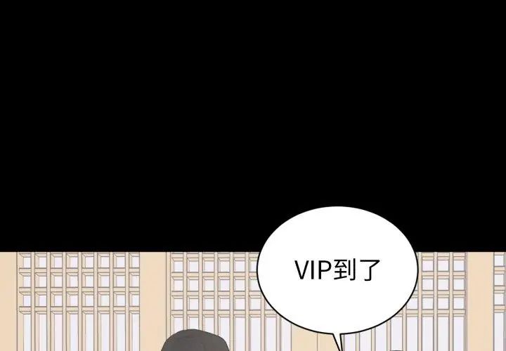 豪門千金的男人第19話