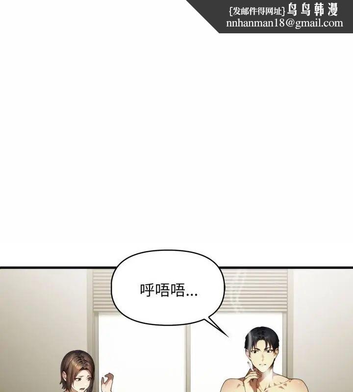 遲來的叛逆第6話