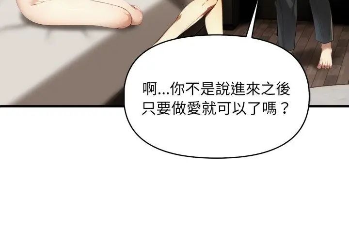 遲來的叛逆第6話