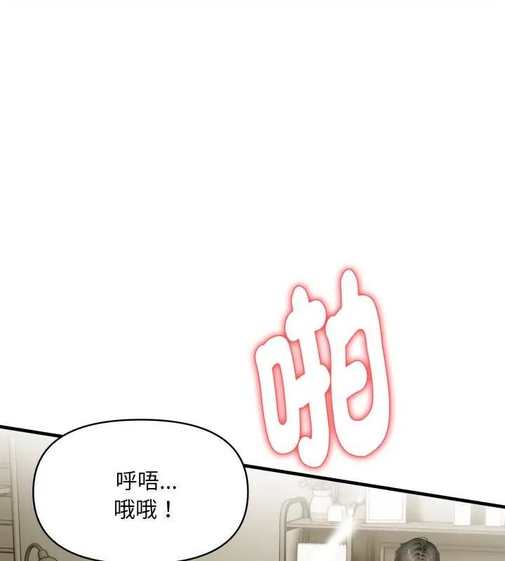 遲來的叛逆第6話