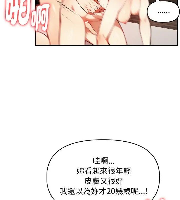 遲來的叛逆第6話