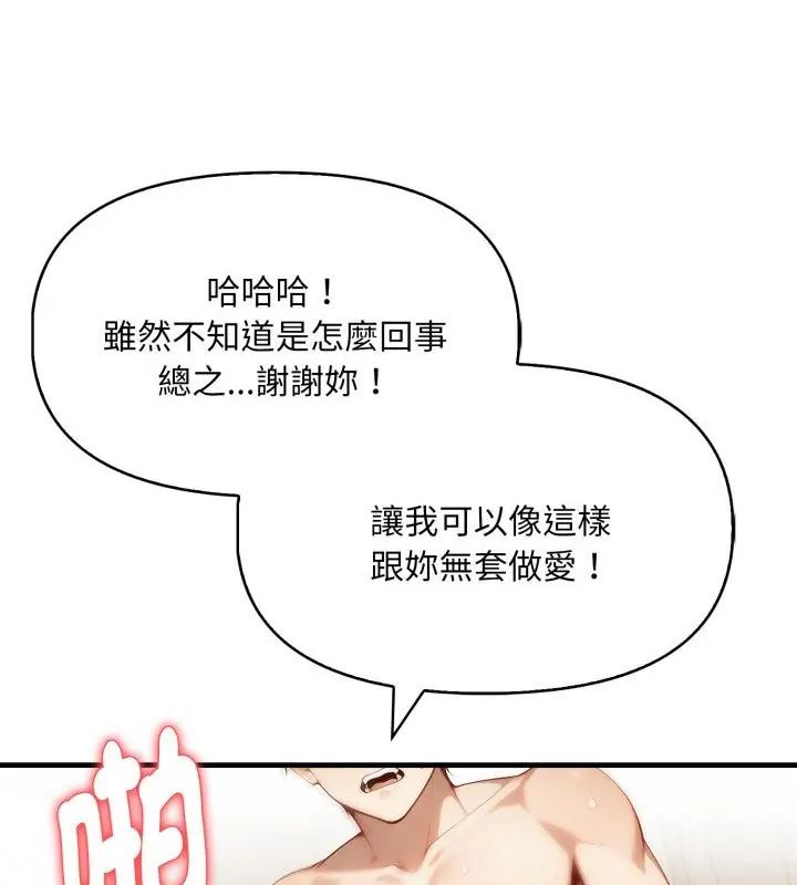 遲來的叛逆第6話
