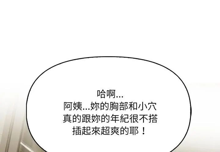 遲來的叛逆第6話
