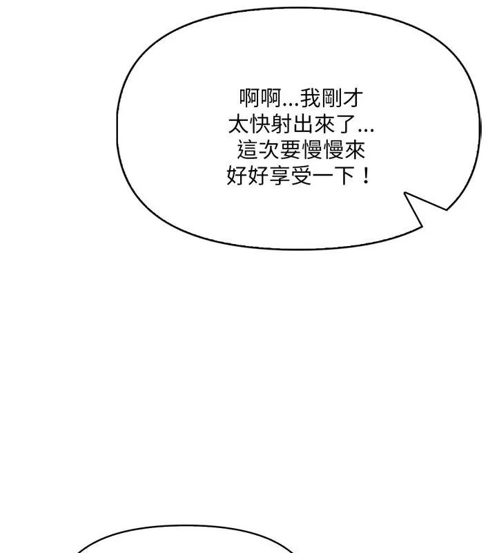遲來的叛逆第6話