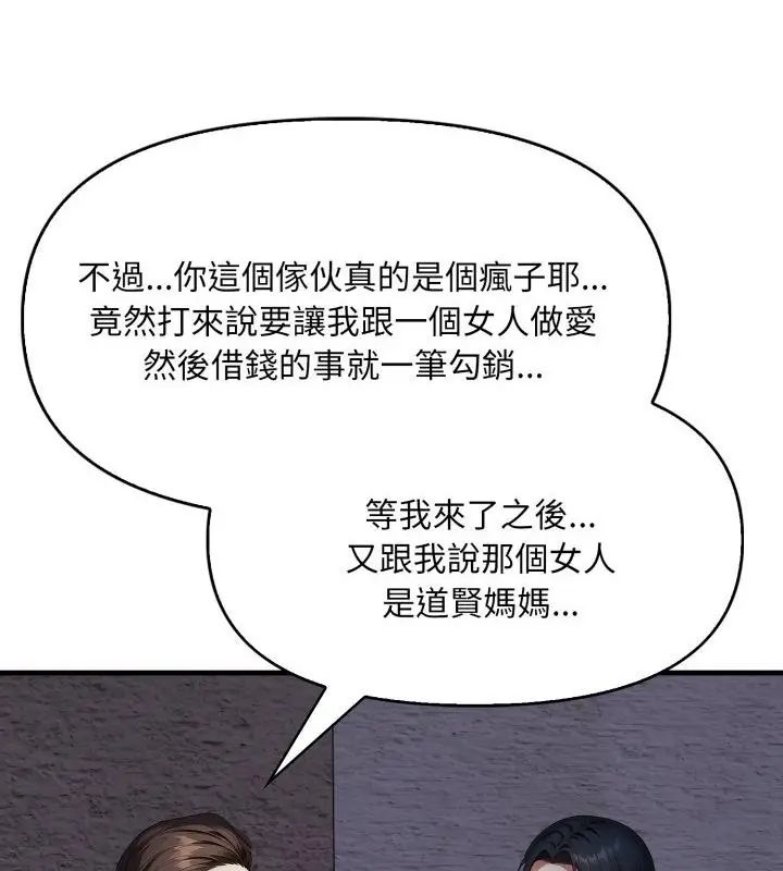 遲來的叛逆第6話