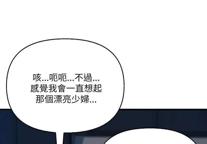 遲來的叛逆第6話