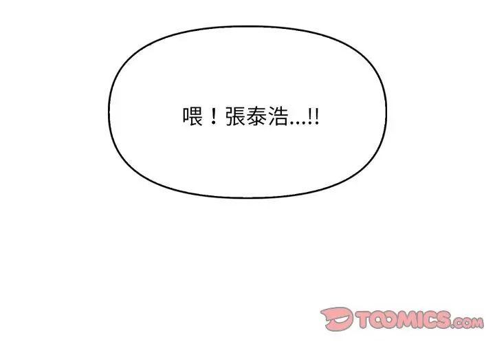 遲來的叛逆第6話