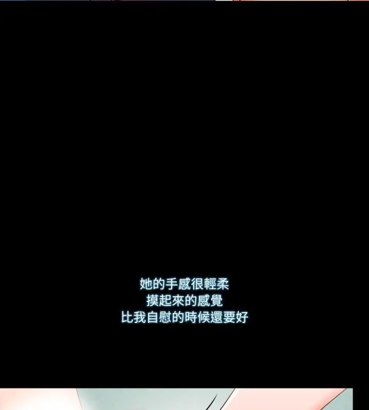 夢幻家教第6話
