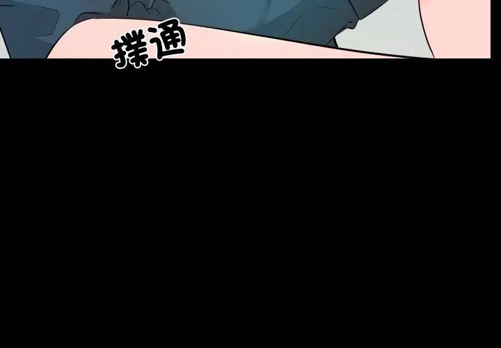 夢幻家教第6話