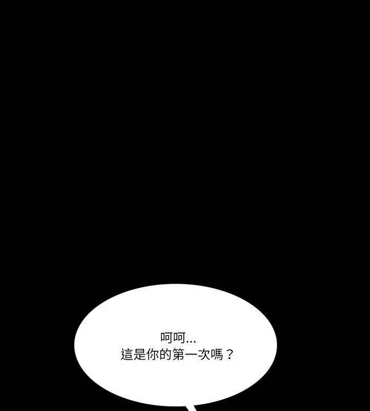 夢幻家教第6話