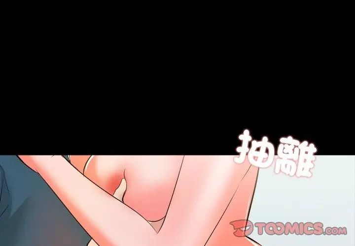 夢幻家教第6話