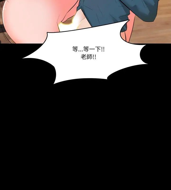 夢幻家教第6話