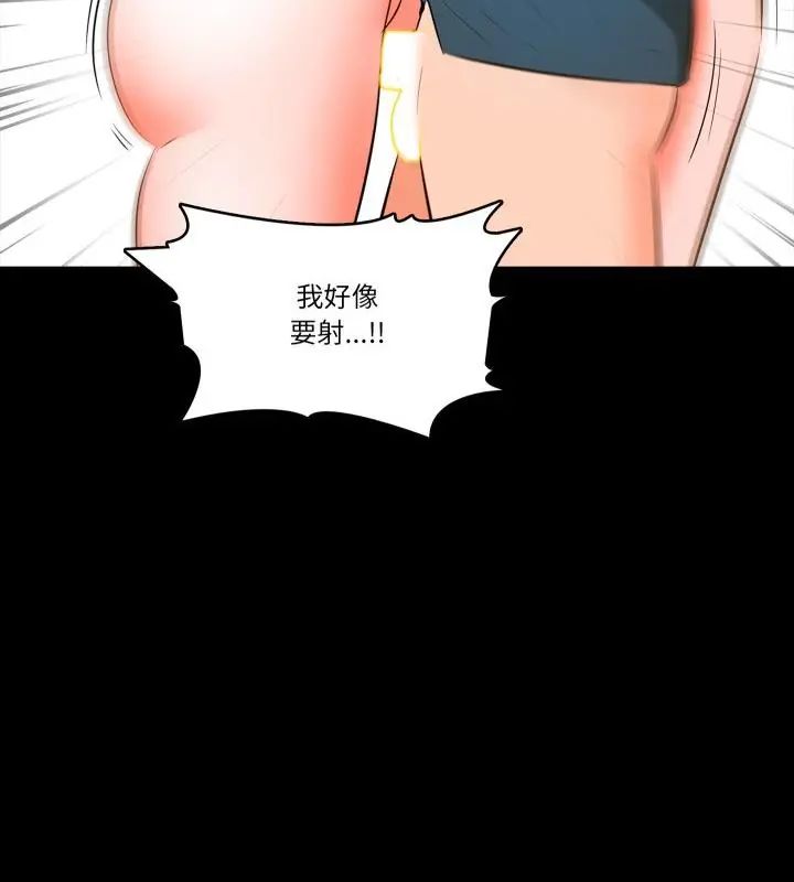 夢幻家教第6話