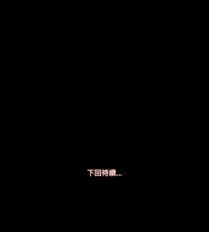 夢幻家教第6話