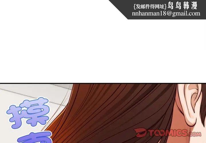 无限轮回的一天第12話