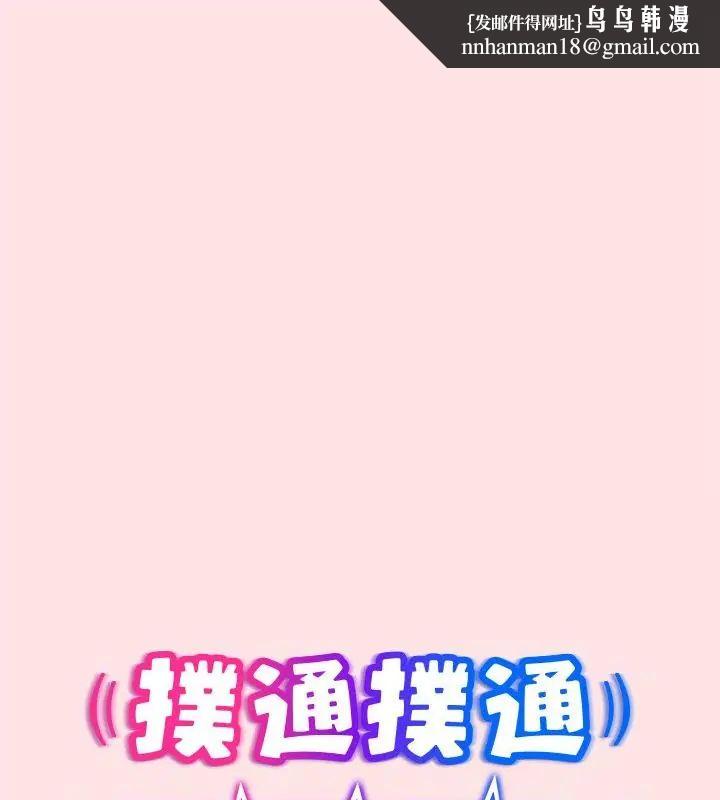 扑通扑通终极密码第19話