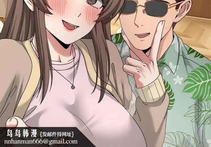 男人止步第58話