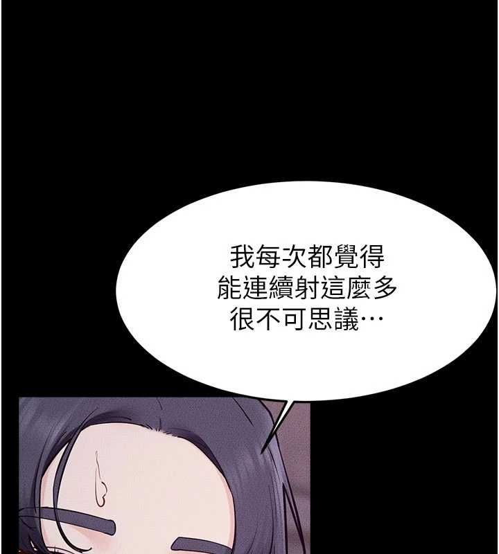 繼母與繼姐第122話-我願意幫你生小孩&hearts;