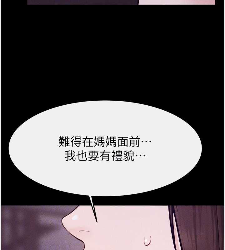 繼母與繼姐第122話-我願意幫你生小孩&hearts;