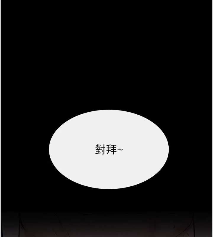 繼母與繼姐第122話-我願意幫你生小孩&hearts;