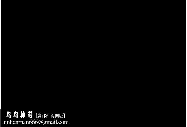 繼母與繼姐第122話-我願意幫你生小孩&hearts;