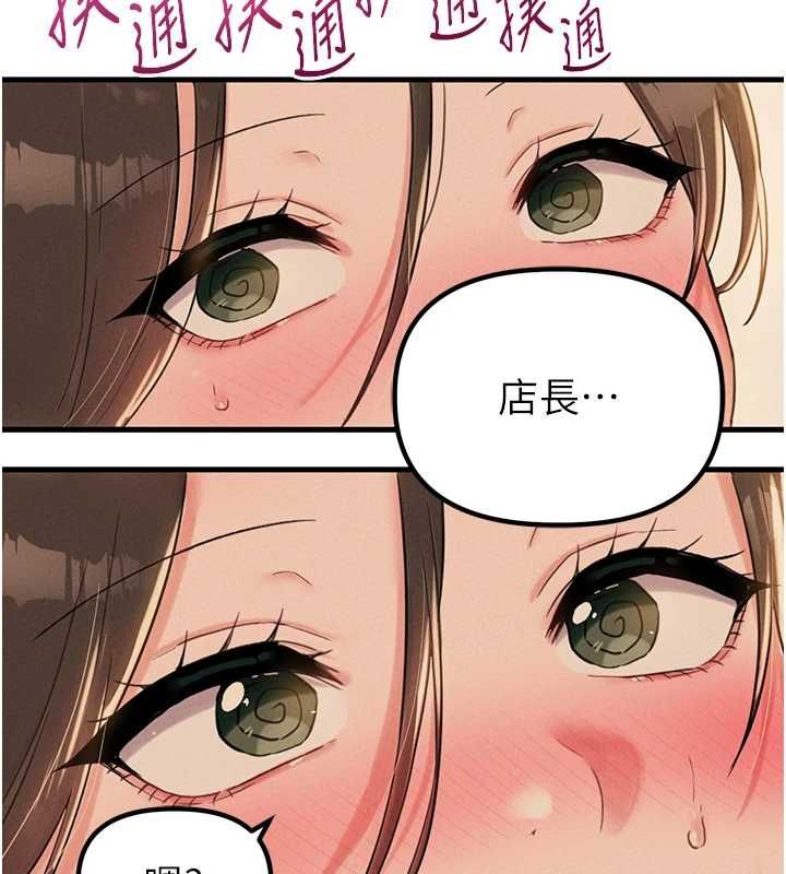 男人配額制第49話-毫無自知之明的迷人店長