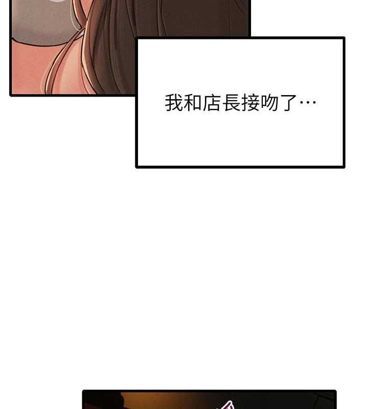 男人配額制第49話-毫無自知之明的迷人店長