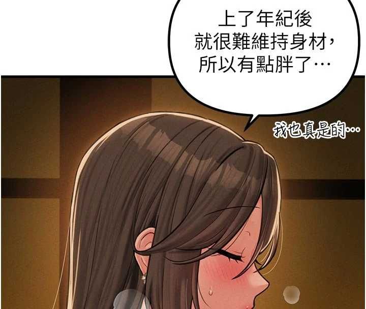 男人配額制第49話-毫無自知之明的迷人店長