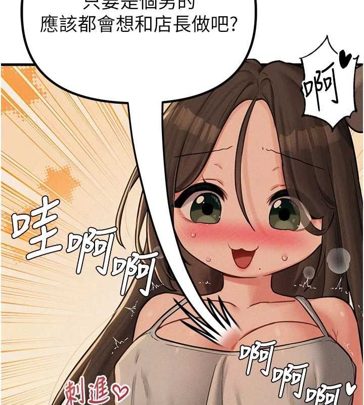 男人配額制第49話-毫無自知之明的迷人店長