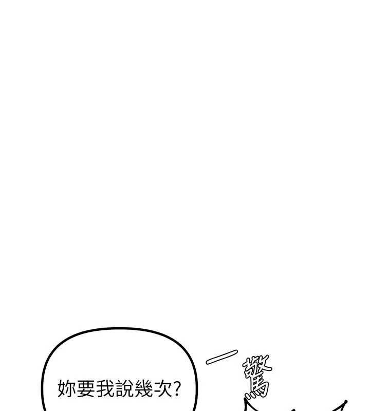 男人配額制第49話-毫無自知之明的迷人店長