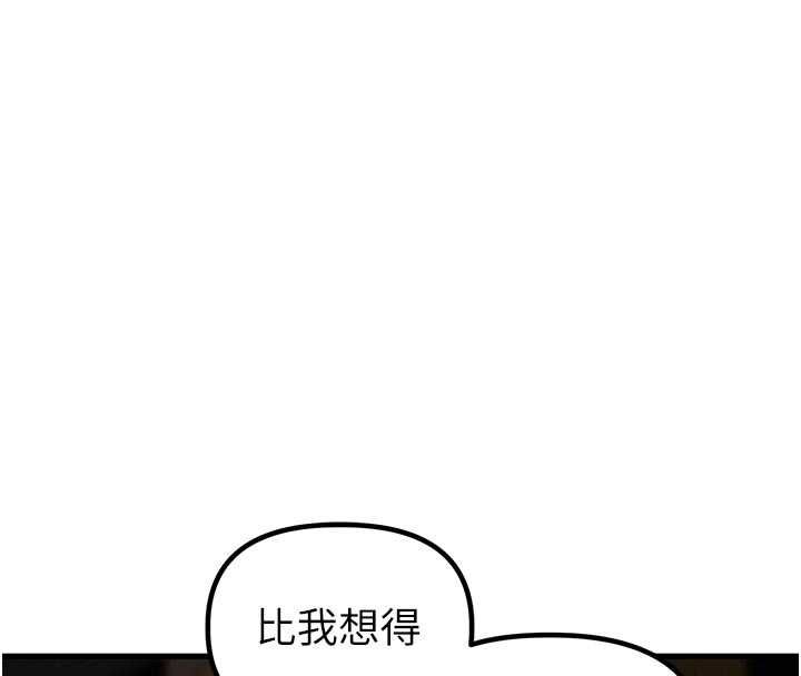 男人配額制第49話-毫無自知之明的迷人店長