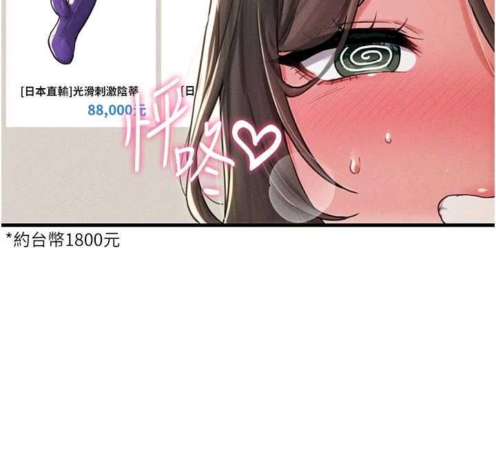 男人配額制第49話-毫無自知之明的迷人店長